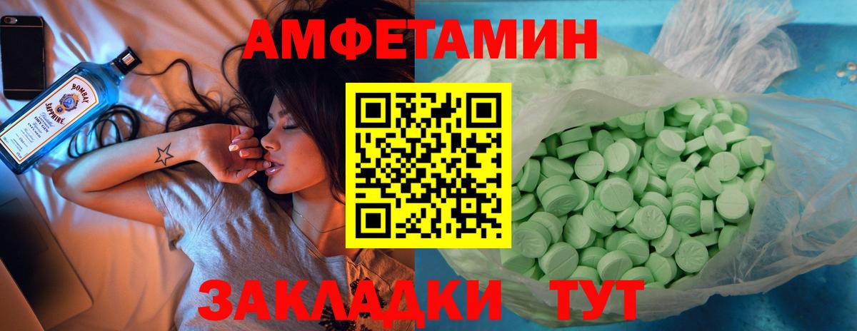Амфетамин Розовый  Вход с VPN  Амфетамин  Кисловодск  Amphetamine 