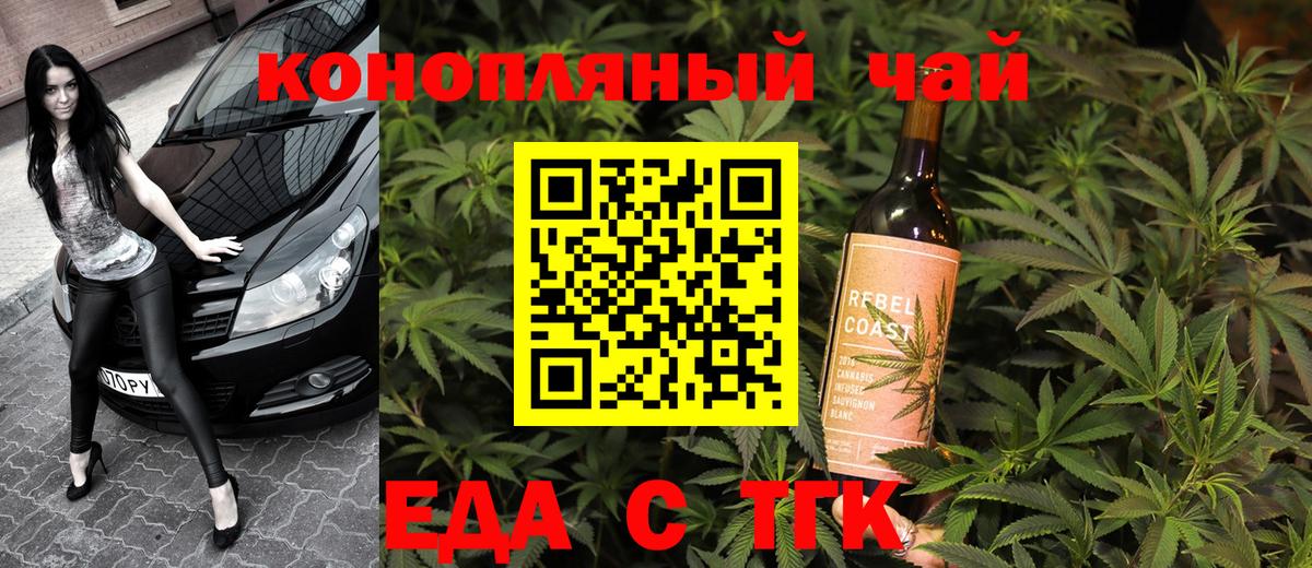Кисловодск  Еда ТГК марихуана  Вход с VPN 