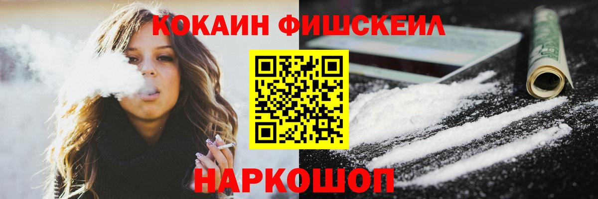Cocaine 97%  Кокаин Колумбийский  Кисловодск  Вход с VPN 