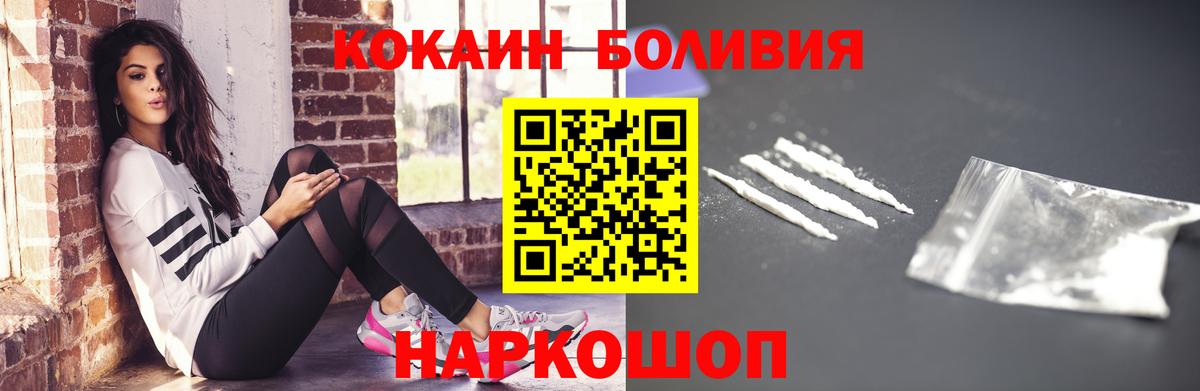 Cocaine FishScale Кисловодск