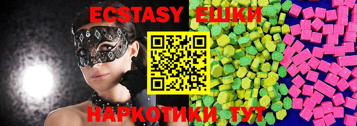 Ecstasy  даркнет наркотические препараты  Кисловодск  Экстази 300 mg  Вход с VPN 