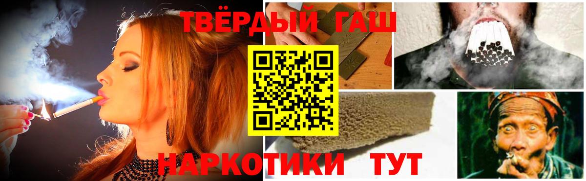 ГАШ  ГАШИШ 40% ТГК  Вход с VPN  ГАШ убойный  Кисловодск 