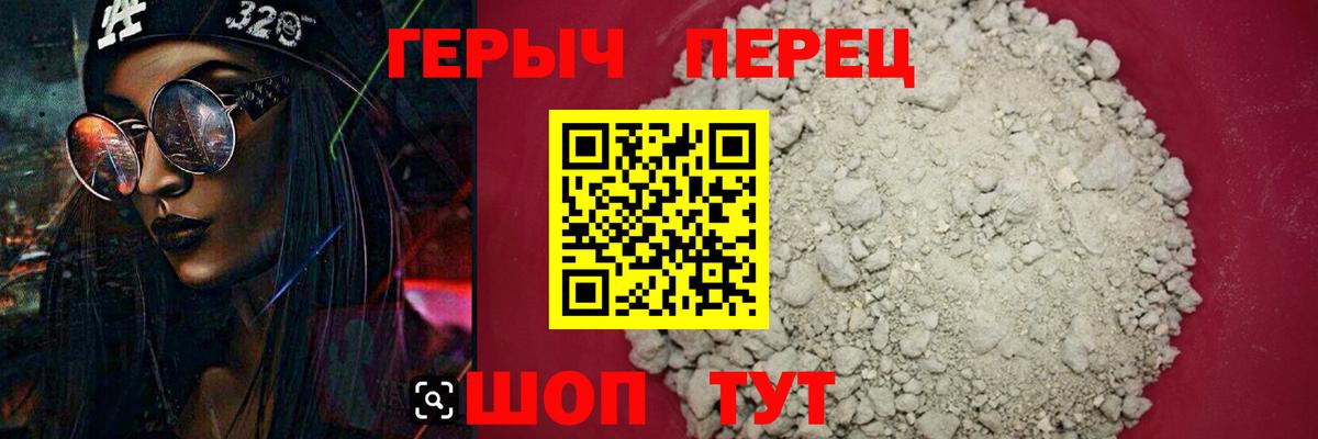 Кисловодск  ГЕРОИН  Вход с VPN  ГЕРОИН белый 