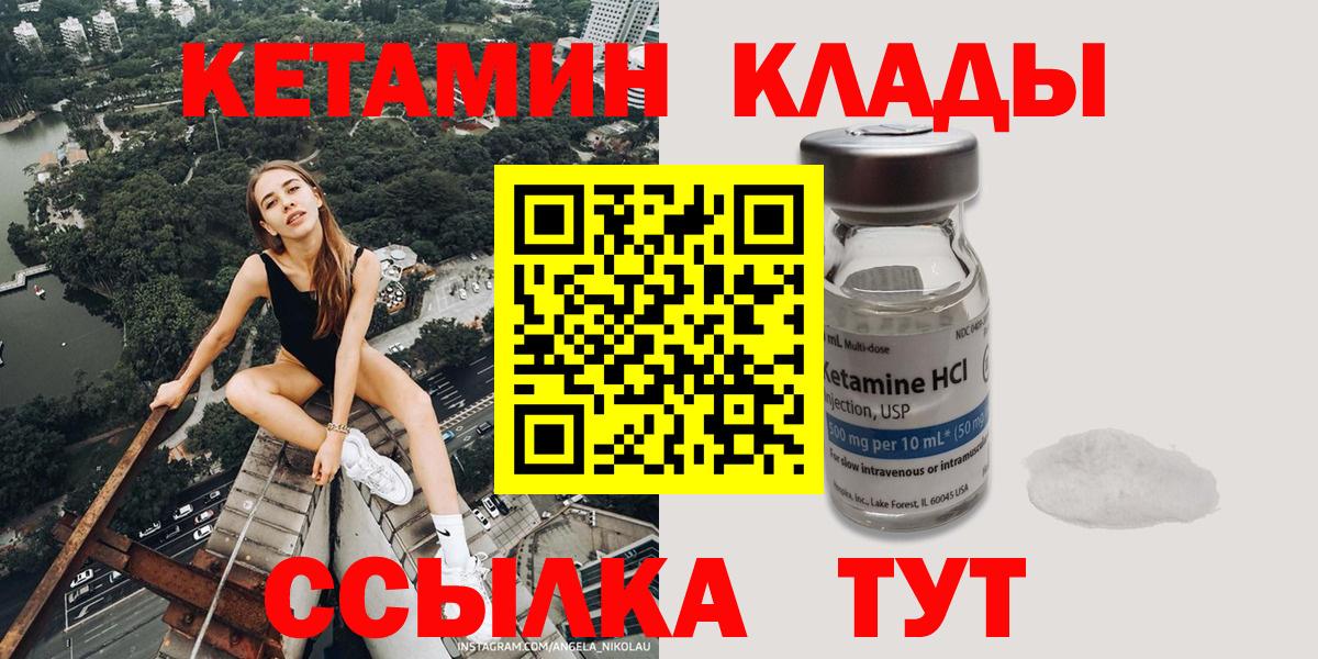 Кисловодск  нарко площадка какой сайт  Вход с VPN  Кетамин VHQ  omg ссылка 