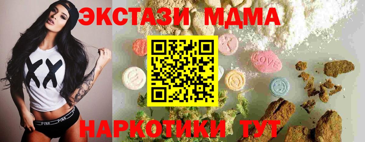 Кисловодск  MDMA кристаллы  Вход с VPN 