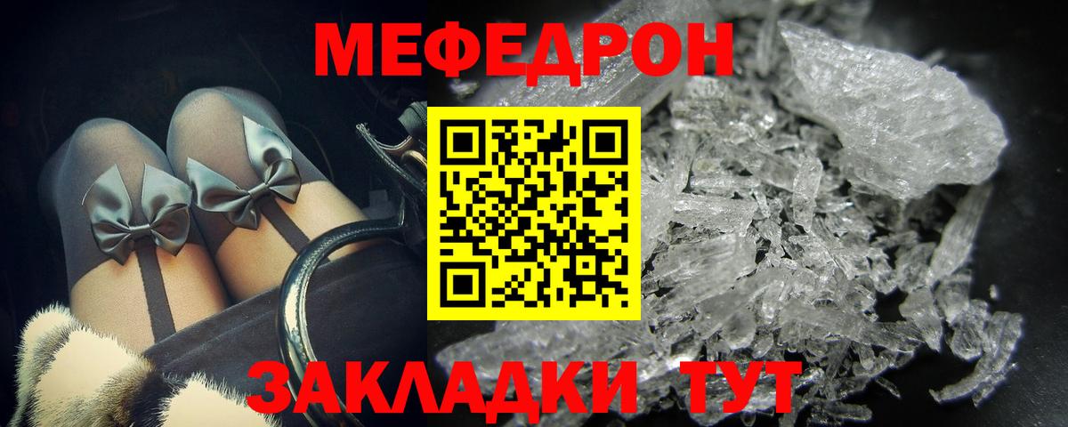 Кисловодск  МЕФ мука  Вход с VPN  Меф  МЯУ-МЯУ mephedrone 