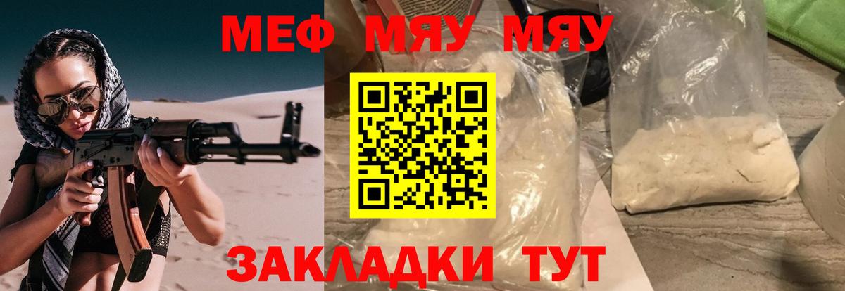 Мефедрон мука Кисловодск