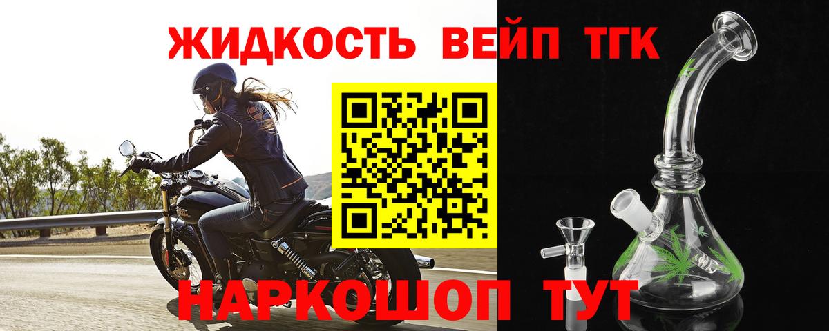 Дистиллят ТГК концентрат  Дистиллят ТГК концентрат  закладки  Вход с VPN  Кисловодск 